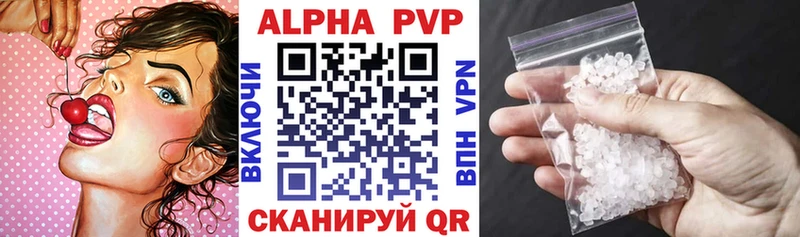 A PVP кристаллы  Богучар 