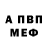 АМФЕТАМИН Розовый arina_ fan_09