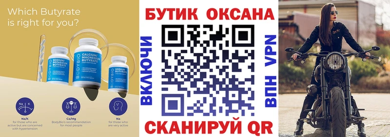 Бутират буратино где найти наркотики Богучар