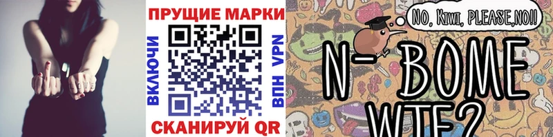 Марки N-bome 1,5мг Богучар